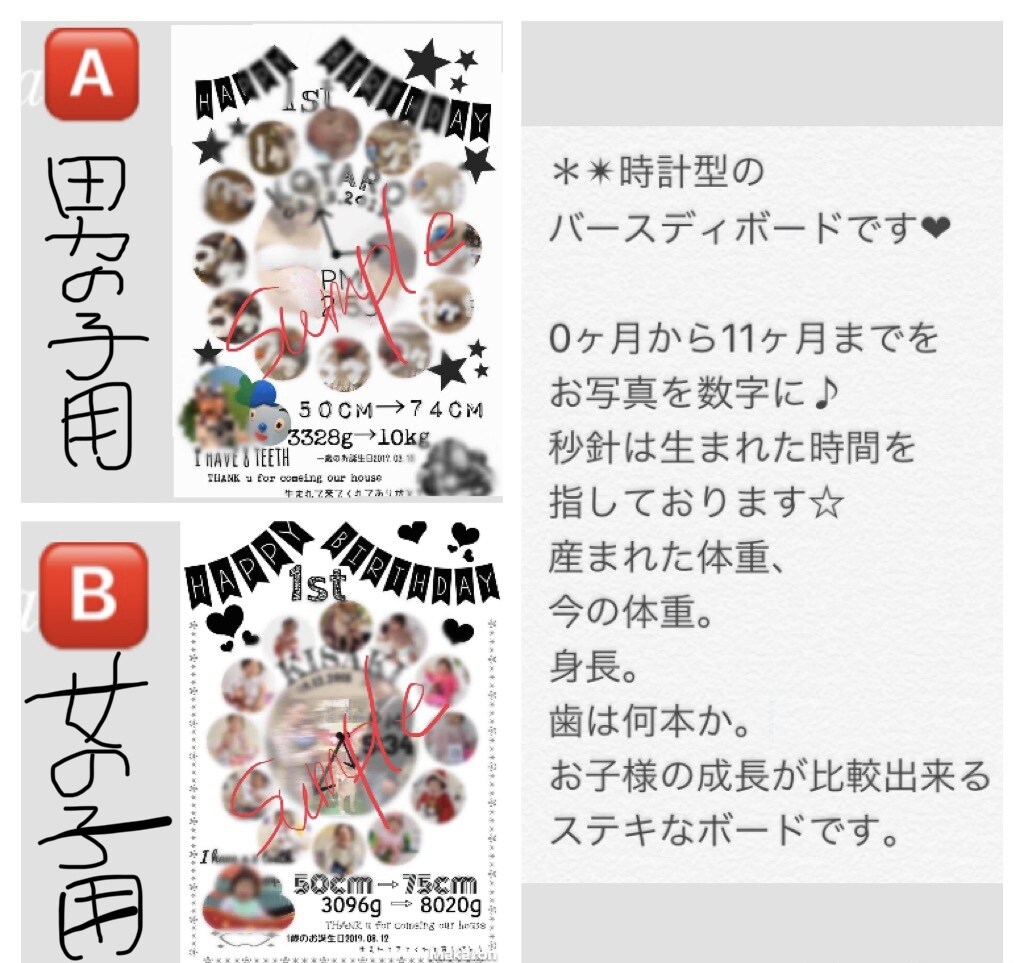 お子様の一歳記念のボードを作ります ファーストバースデーをお祝いしよう！インスタ映え間違えなし！ イメージ3