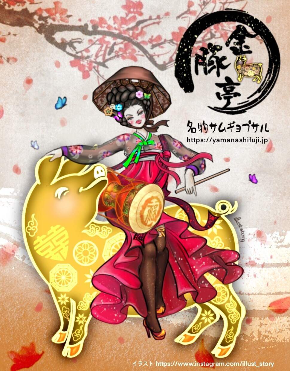 斬新で印象に残るイラストで喜びをお届けします 目を引く宣伝、ビジュアル広告トータルのイラストを提供します★ イメージ9