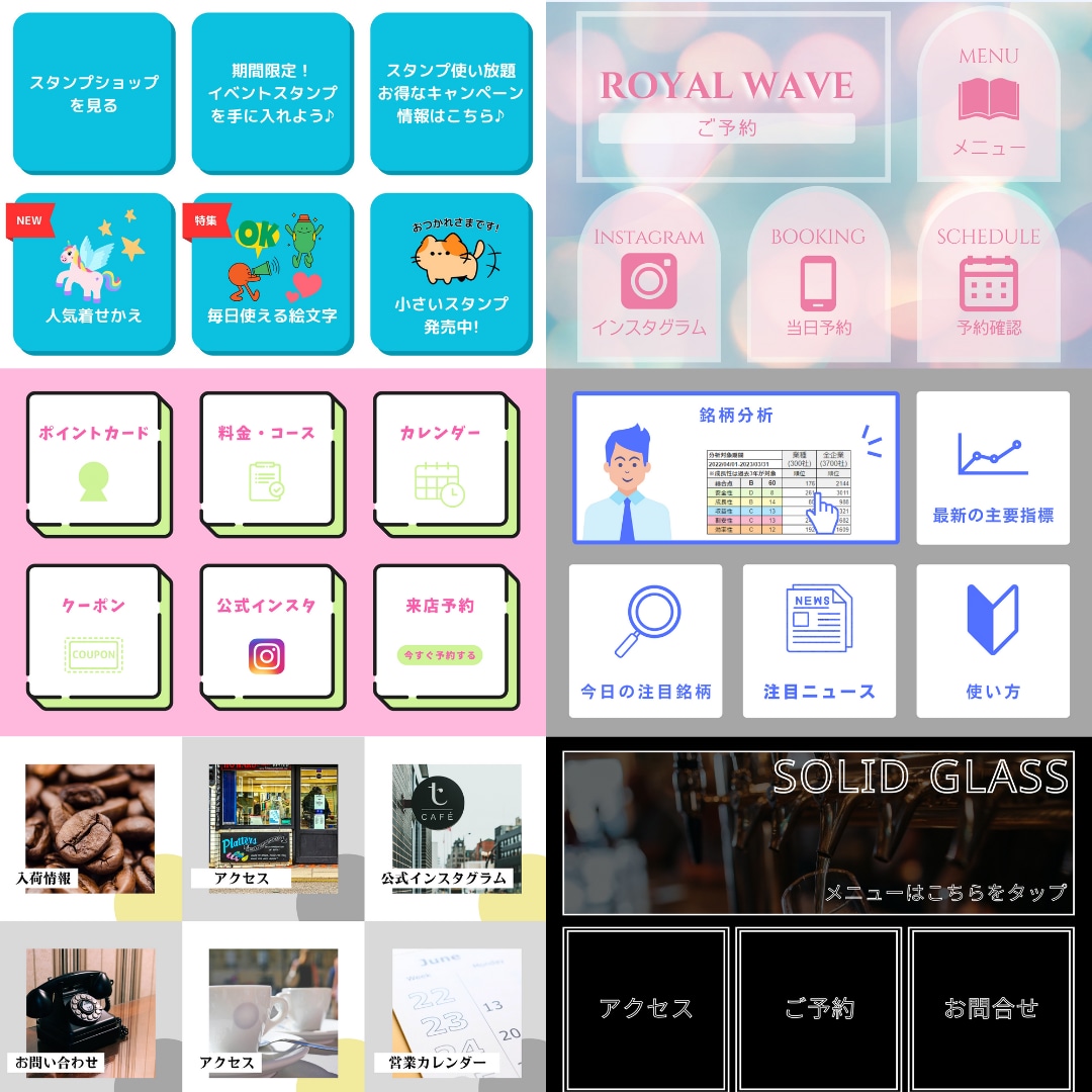 タブ化OK！格安でLINEリッチメニュー制作します デザイナーが集客のお手伝い！高品質・トレンドを意識します★ イメージ3