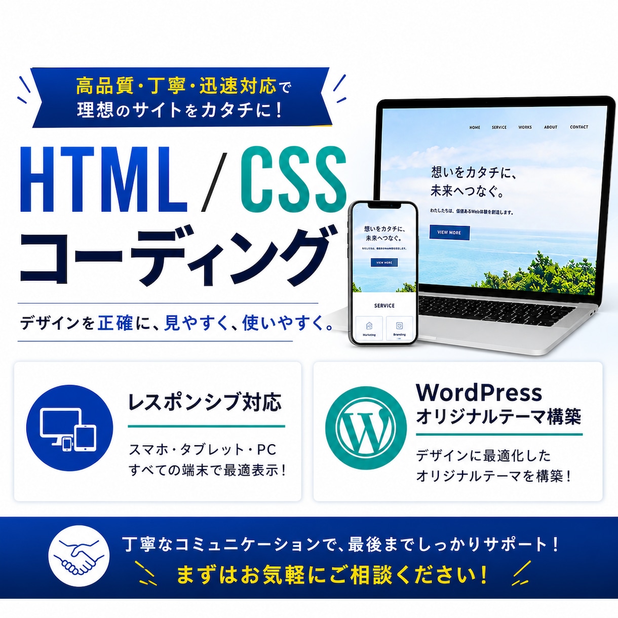 実績あり/ LP・HPを丁寧にコーディングします 丁寧な対応と正確な実装で安心してご依頼いただけます イメージ1