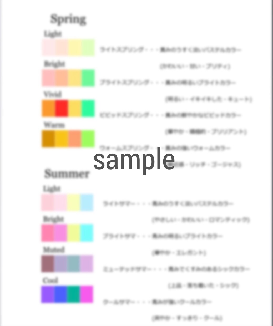 16タイプパーソナルカラー診断します 4シーズン×4タイプの16タイプに分けるカラー診断です！ イメージ2
