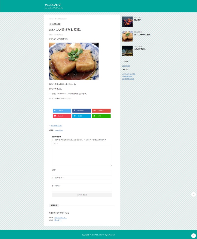 オリジナルのブログサイトを作ります wordpressを使用したオリジナルのブログサイトをご制作 イメージ3