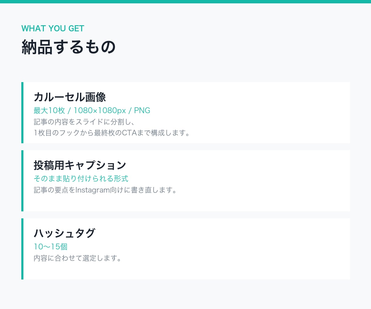ブログ記事をインスタのカルーセルにします 記事URLか本文を送るだけ。48時間で納品 イメージ2