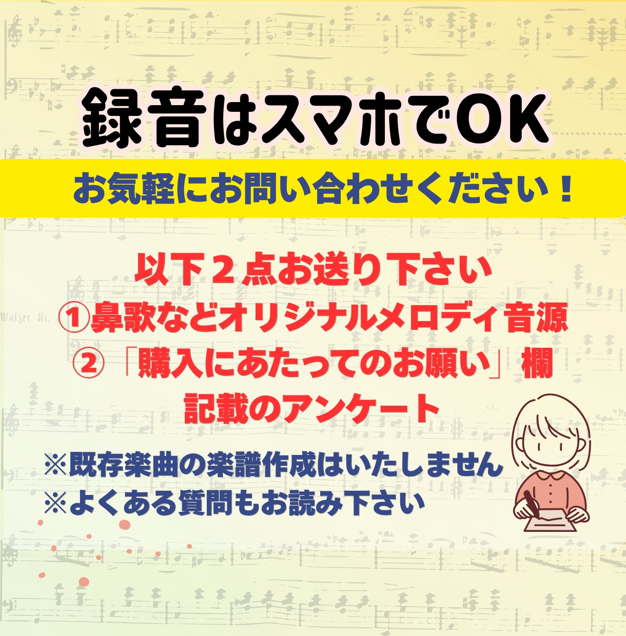 鼻歌を編曲！木管・金管・ピアノの合奏用楽譜作ります 音大卒ママがあなたのメロディを仲間と演奏できる形に整えます！ イメージ5