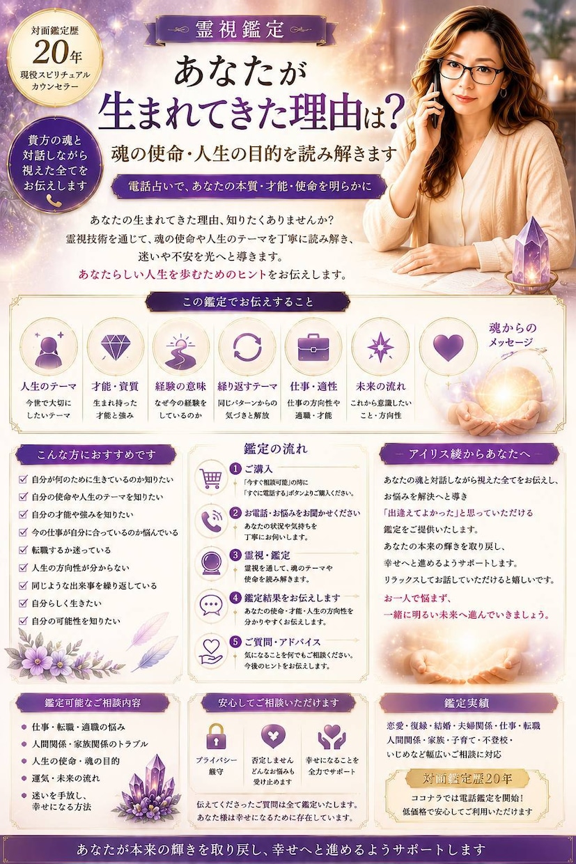 3人限定　貴方の使命をお伝えします 貴方の生まれてきた理由知りたくないですか？ イメージ2