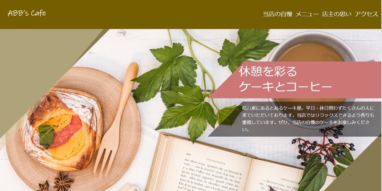 格安！ペライチでホームページ制作します ★安い！早い！丸投げOKのホームページ作成★ イメージ2