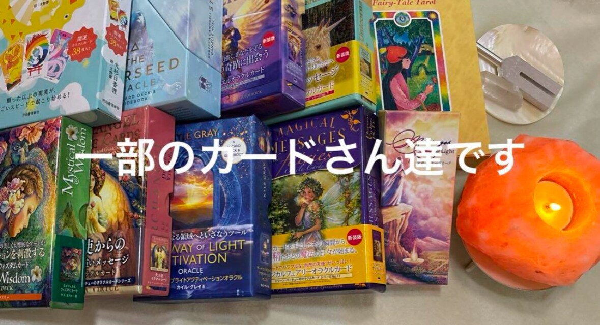 恋愛/人間関係/お仕事/子育て 占います 1分からでも、お話お伺い致します。願望成就レイキヒーリングも イメージ2