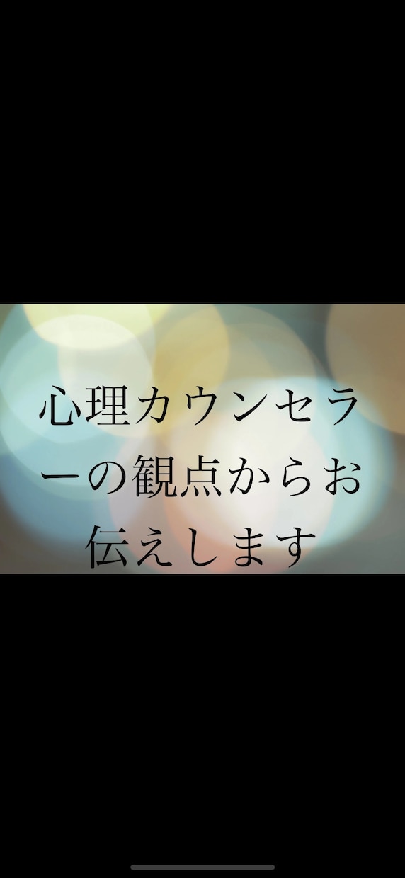2人が別れるべきか、継続か、ズバリ答えます 現心理カウンセラーが別れるか否かの葛藤を見極めます イメージ7