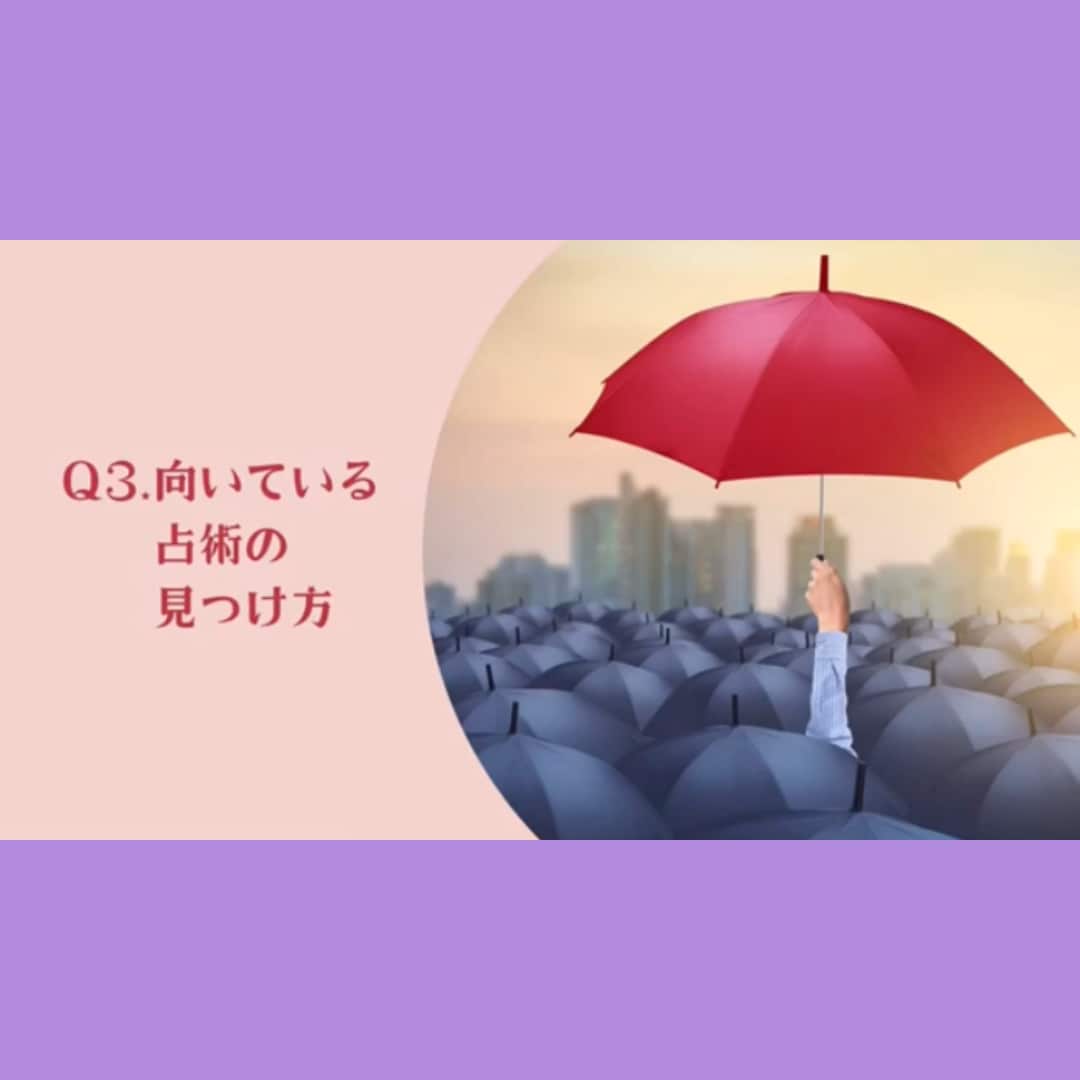 占い師に向いている人の特徴・向いている占術教えます 占いの仕事はAI時代に生き残れるか？これから目指す人必見！ イメージ6