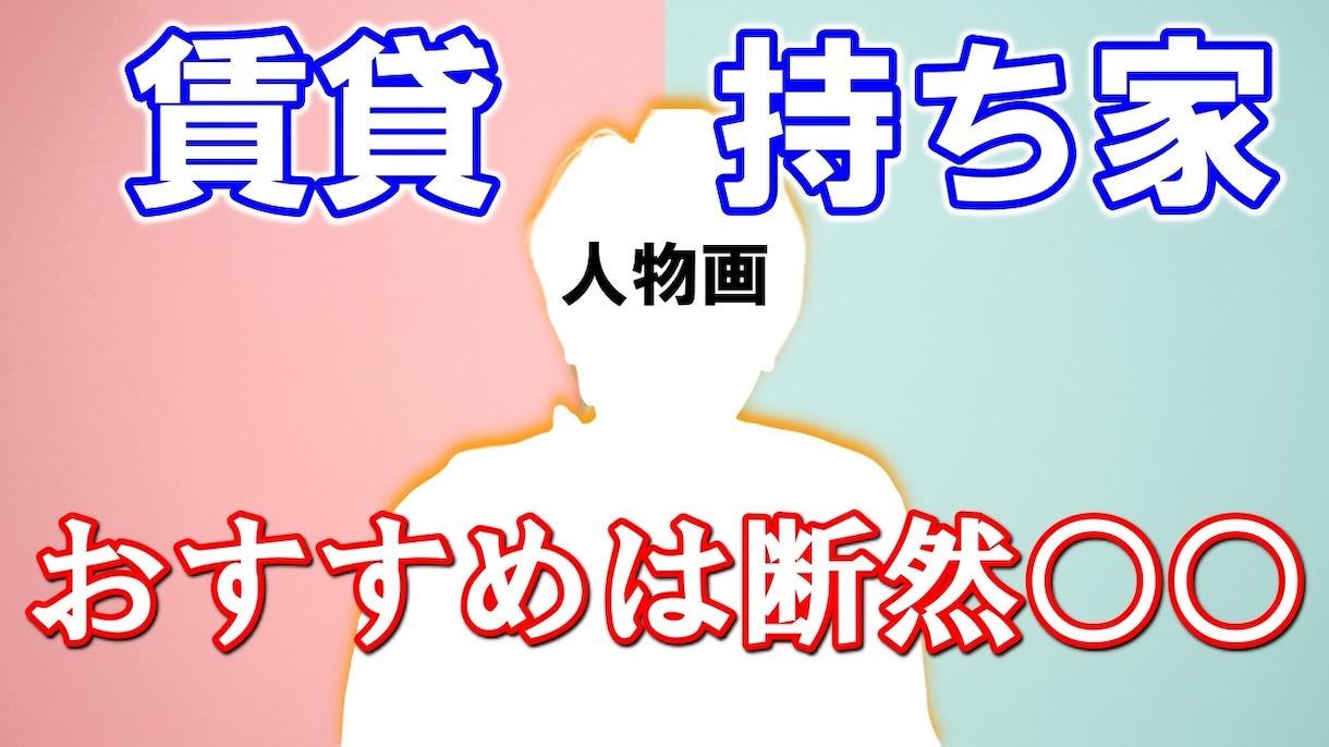 YouTubeのサムネイル【格安】で作成します YouTubeのサムネでクリック率の向上を目的としています イメージ3