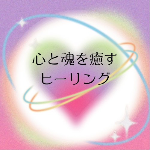 あなたの使命や魅力、才能をリーディング致します この道であってる？転職したい方、ご自身を知りたい方必見！ イメージ2