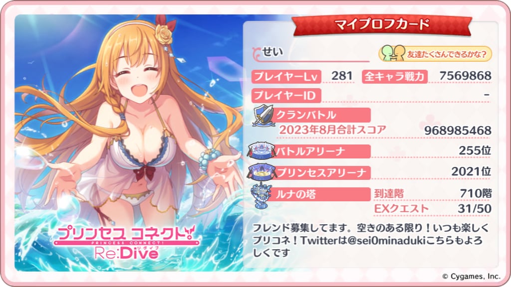 プリンセスコネクトRe:Dive教えます ログイン1900日超えの経験からおすすめの進め方教えます。 イメージ2