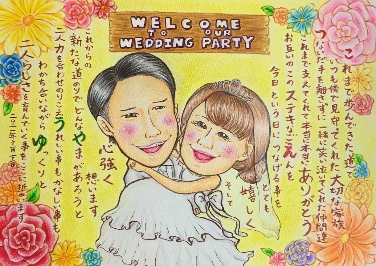 ウェルカムボードお描きします 大切な日のお出迎えにかわいいイラストを♪ イメージ5