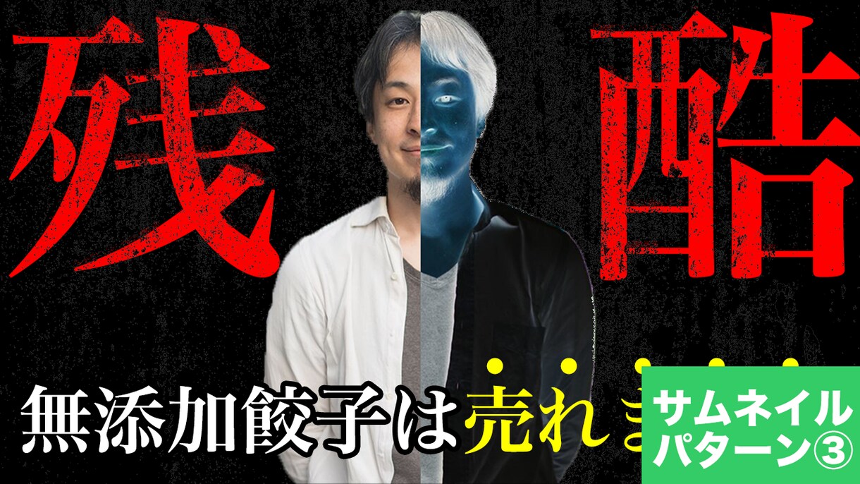 ひろゆき他YouTube切り抜き動画2本作成します ショート/サムネイル/OP/EDを単体で作成も可能です イメージ3