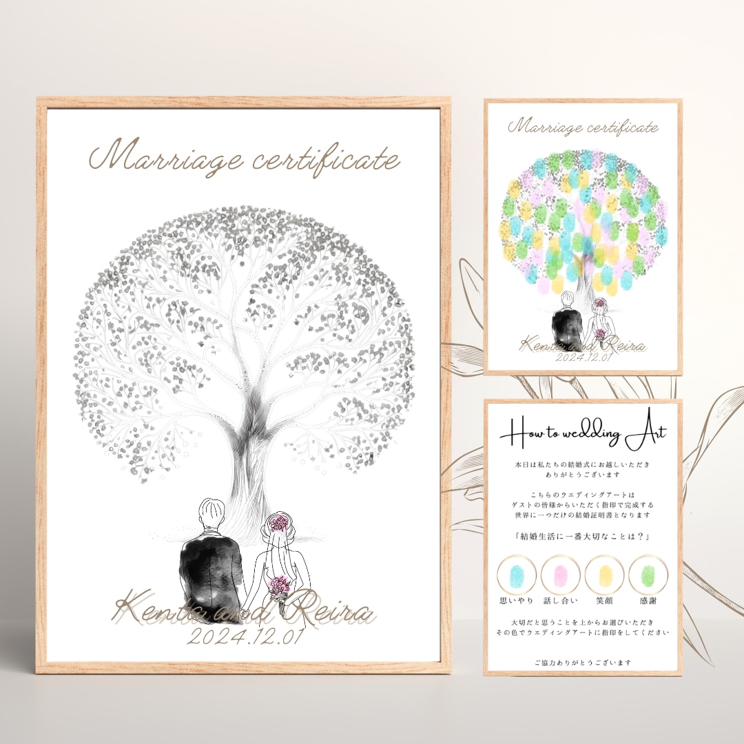 スタンプアート♪オシャレな結婚証明書を作成します ゲスト参加型！指印で完成する世界に一つだけの結婚証明書 イメージ1