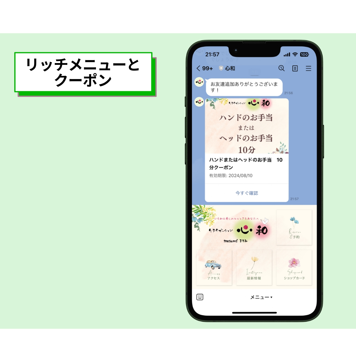 LINE公式アカウントをまるっと構築します 構築から使い方、リッチメニュー、リッチメッセージまで丸ごと！ イメージ3