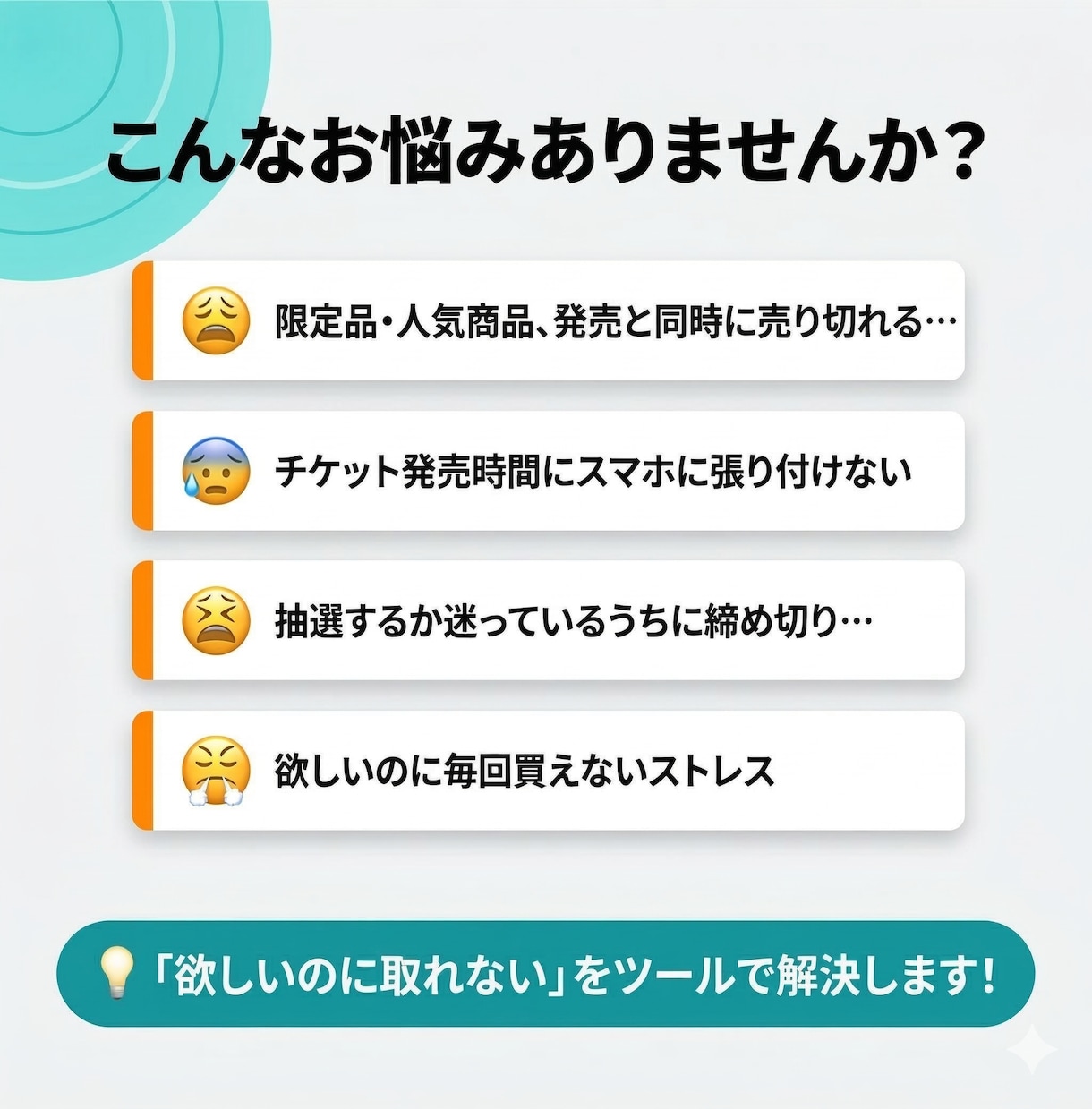 欲しい限定品を、発売と同時に高速で取りに行きます 売り切れ前に、あなたの代わりに動きます イメージ2