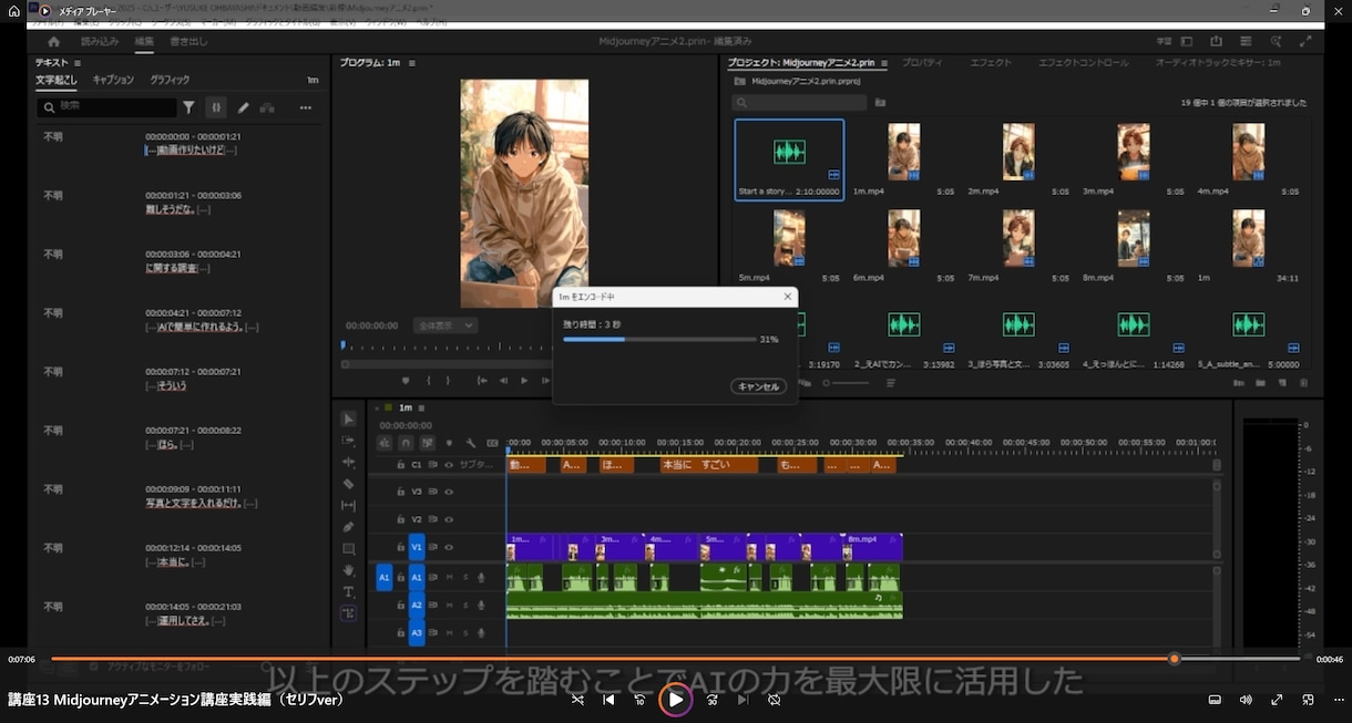 e-ラーニング/動画生成AI講座教材を販売します 話題のSora2も！高額スクールに入らずAI動画が作れます。 イメージ3