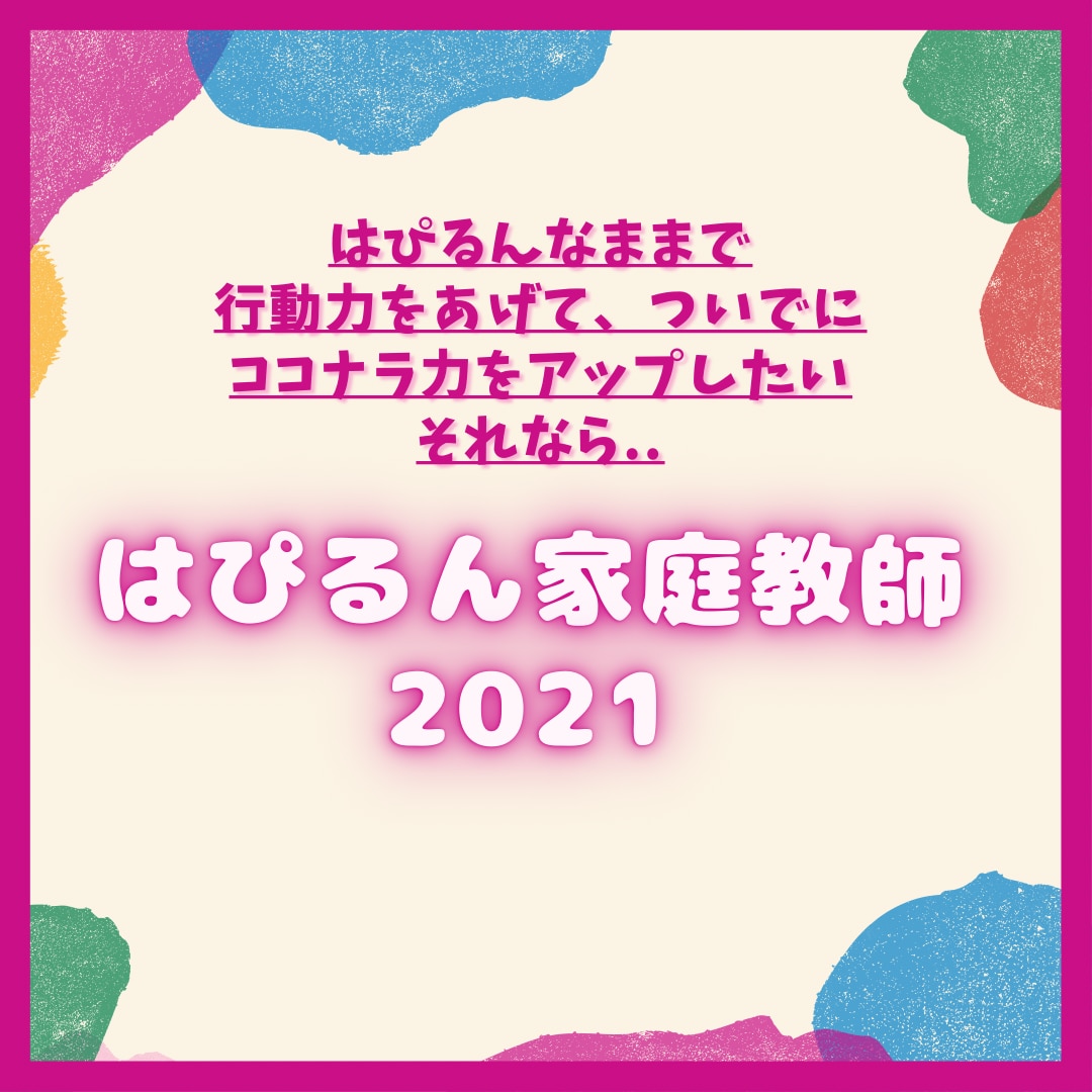 全7回❤️プロ記憶力家庭教師と一緒に覚えてみます 思い出せない?覚え方作って、予習復習のヘルプ!記憶術で イメージ1