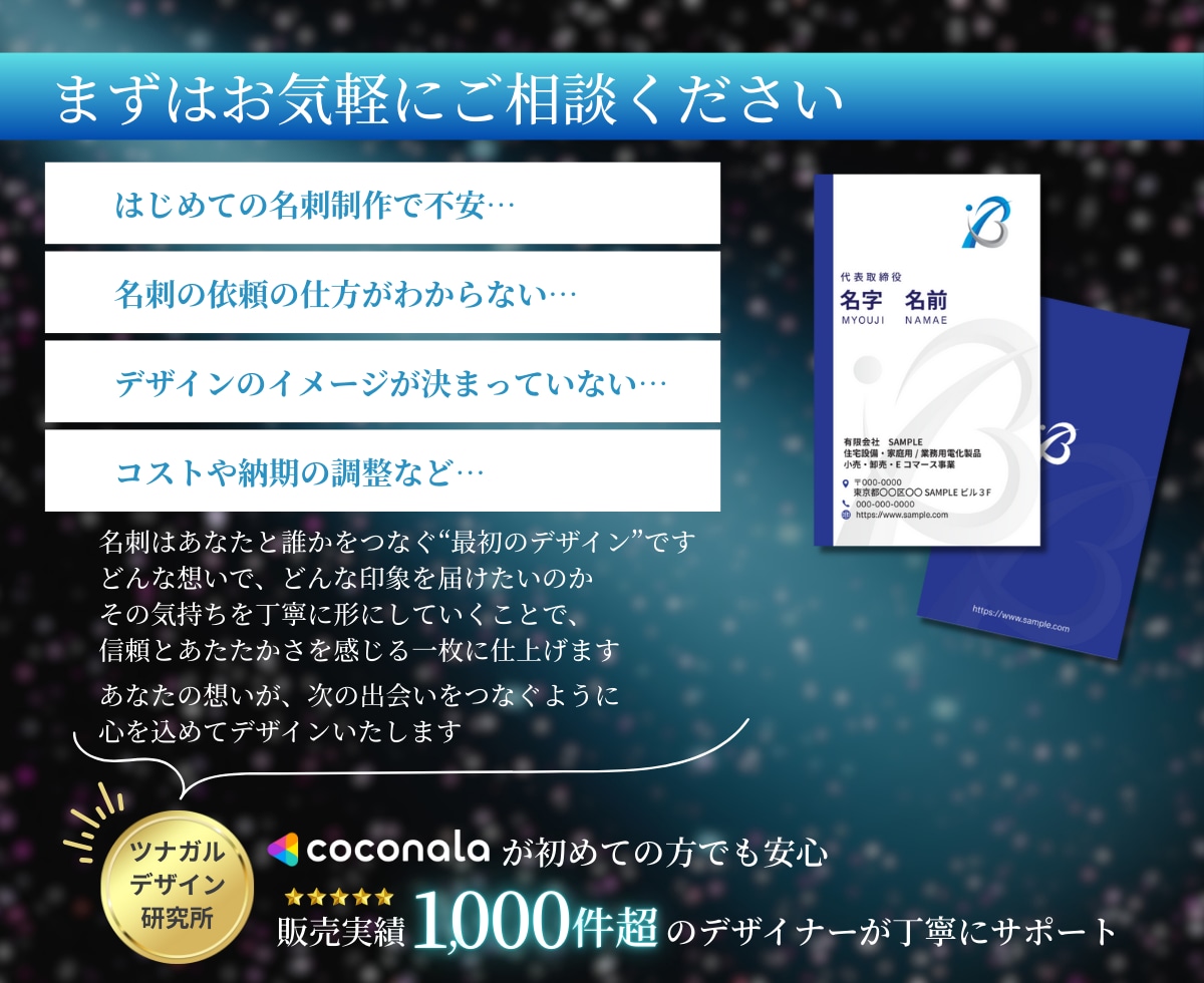 想いをつなぐデザインで、印象に残る名刺を作ります あなたの想いを、名刺というカタチに。 イメージ10