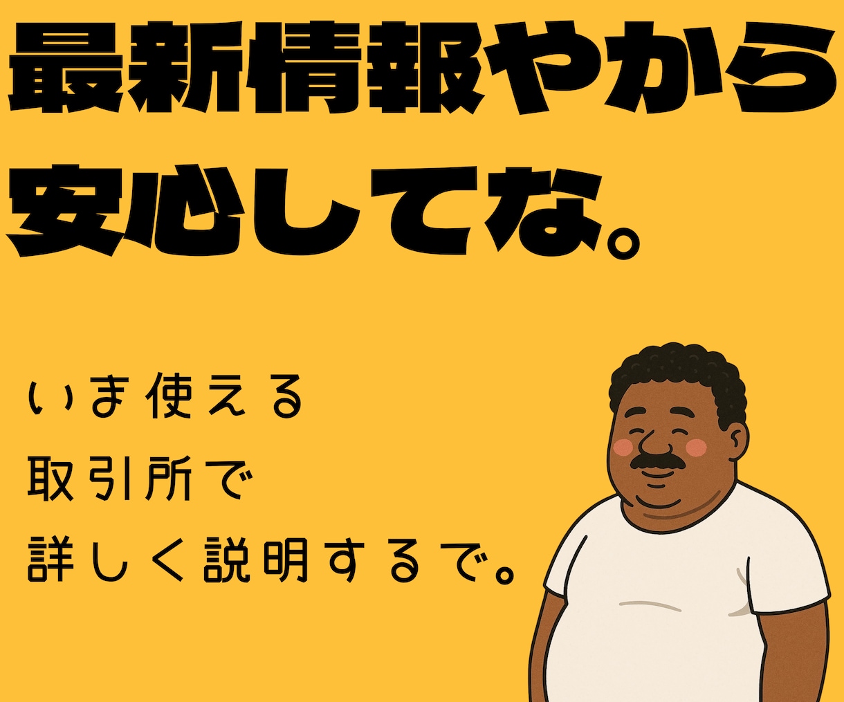 ハイロー対策したで！あんたの運任せ終わらせます チャート読みいらん。初心者でもすぐ実践できる手法になってんで イメージ3