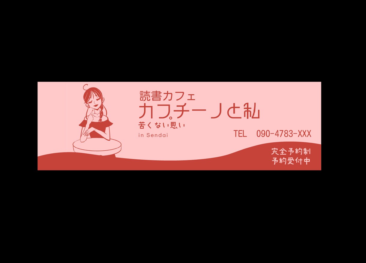 オリジナルヘッダー、バナー、サムネイルを描きます レトロ系、可愛い系、アニメ系、漫画風、なんでも描きます！ イメージ5
