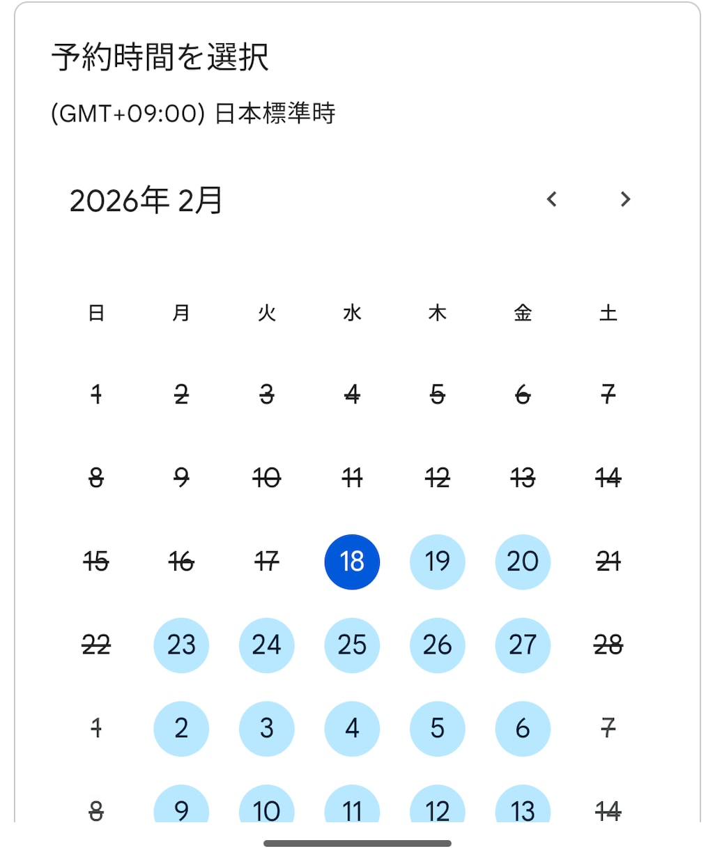 治療院・サロン専用の予約システム構築します 無料予約システム作成のノウハウを活かして代行します イメージ2