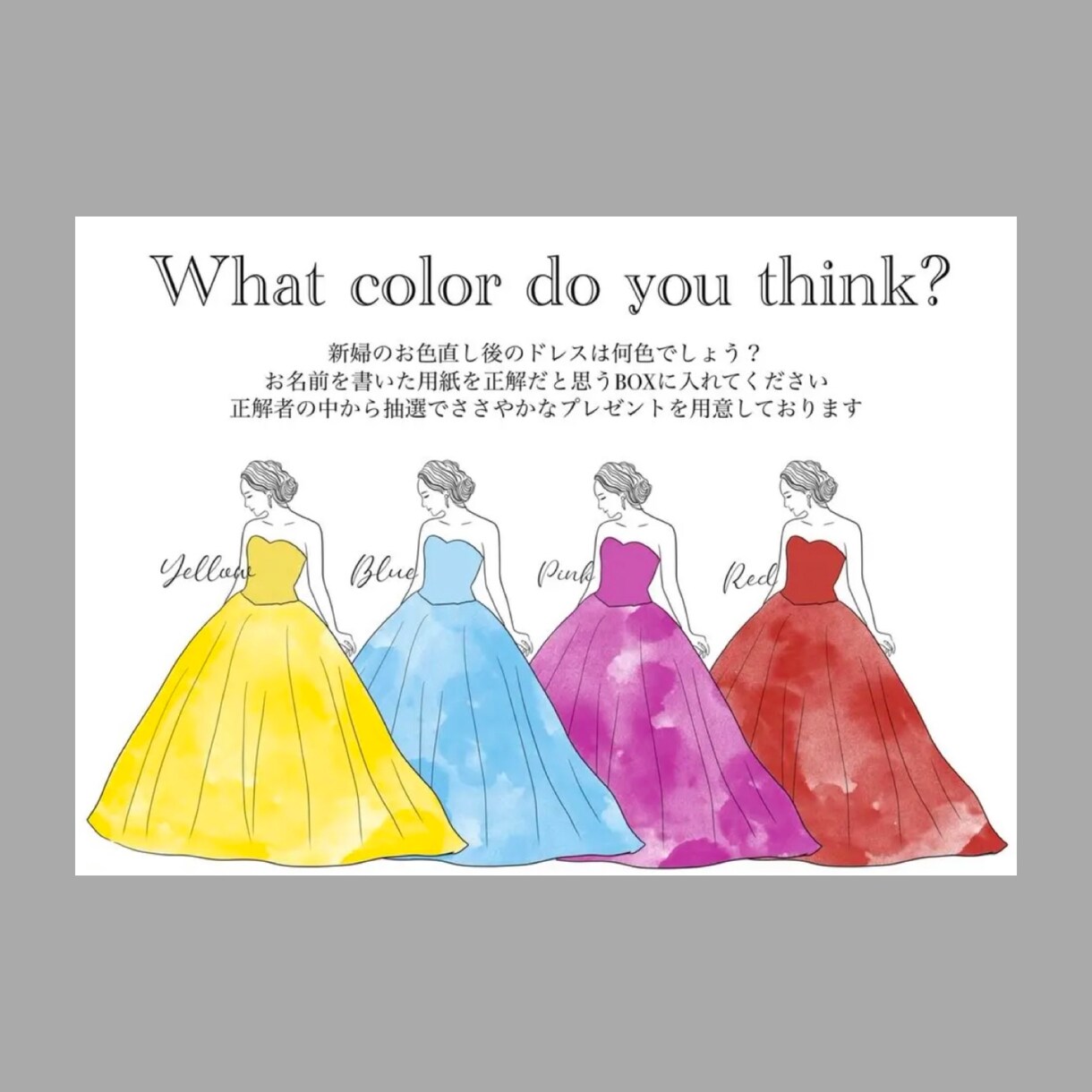 お色直しドレスクイズのイラスト描きます ドレスの色の変更可能です★オプションでお急ぎ対応も可能！ イメージ4