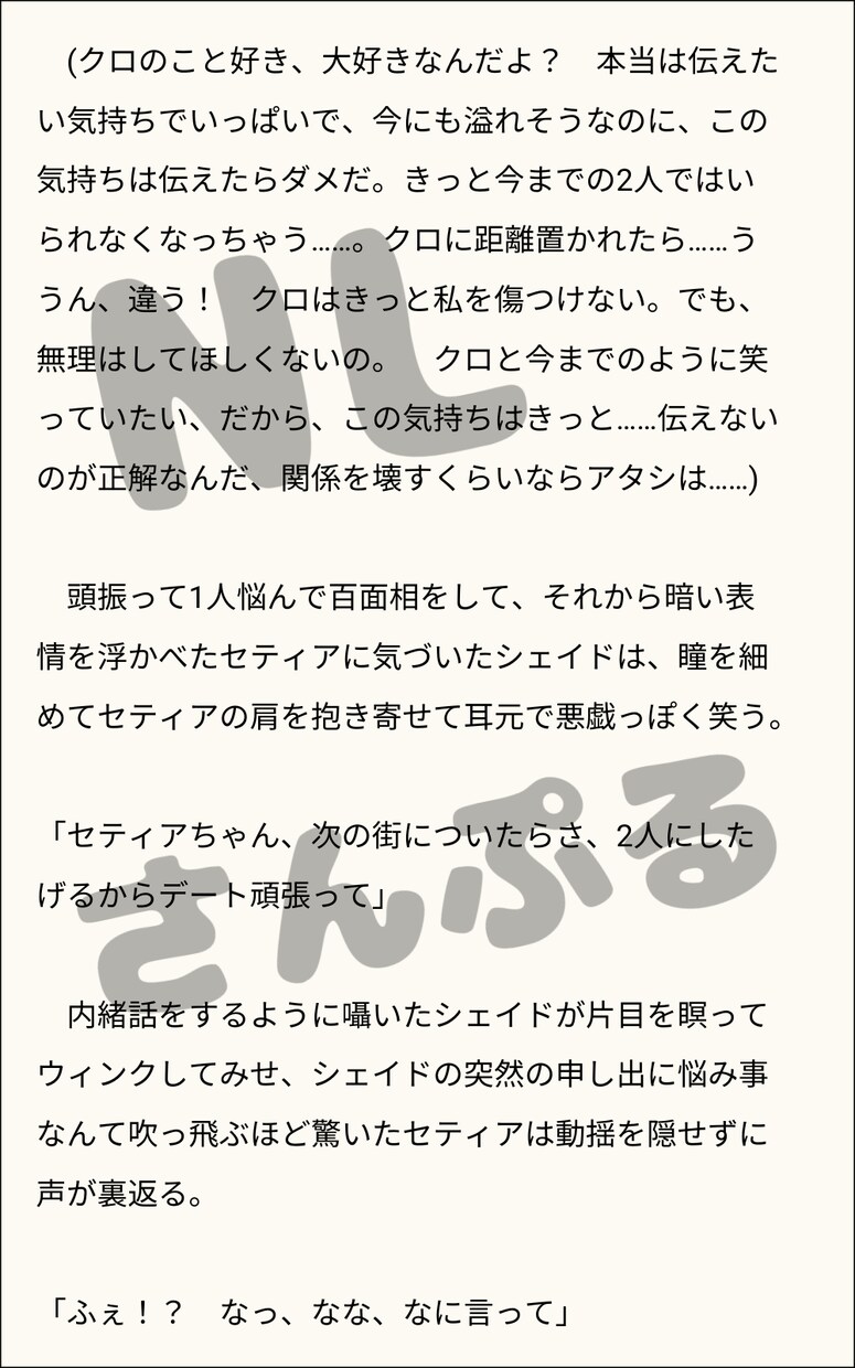 読みたいをカタチにするお手伝いします ジャンル不問で全力で書かせていただきます。 イメージ5