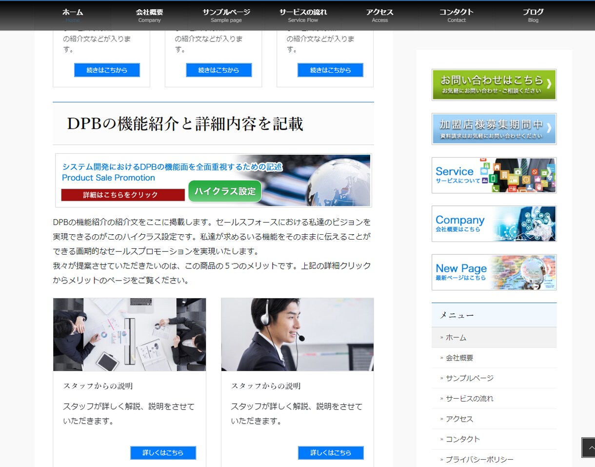 企業、事務所、教室等のホームページ制作いたします 自分で更新可能なHPを持つことができます！ イメージ6