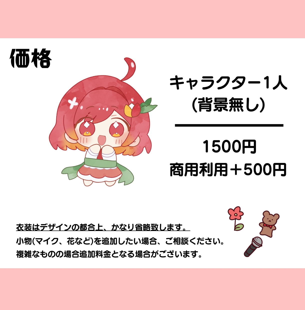 ゆるカワなイラスト描きます SNSやグッズに！活動者様応援イラスト！ イメージ2
