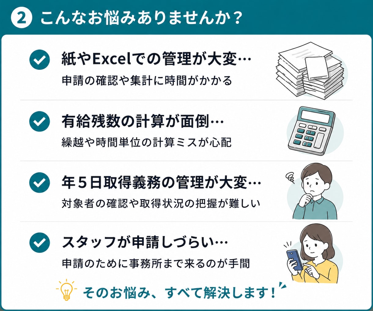 有給申請・残数管理システム提供します 小規模事業所向け / GAS / スマホ対応 イメージ2
