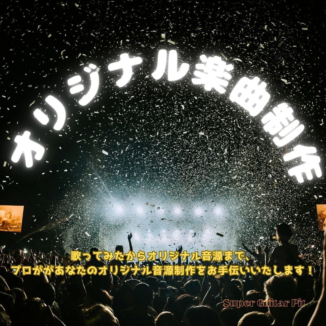 作曲、楽曲アレンジ、BGM、音源制作致します マスタリングまで可能なスタジオで高品質な音源を制作します イメージ1