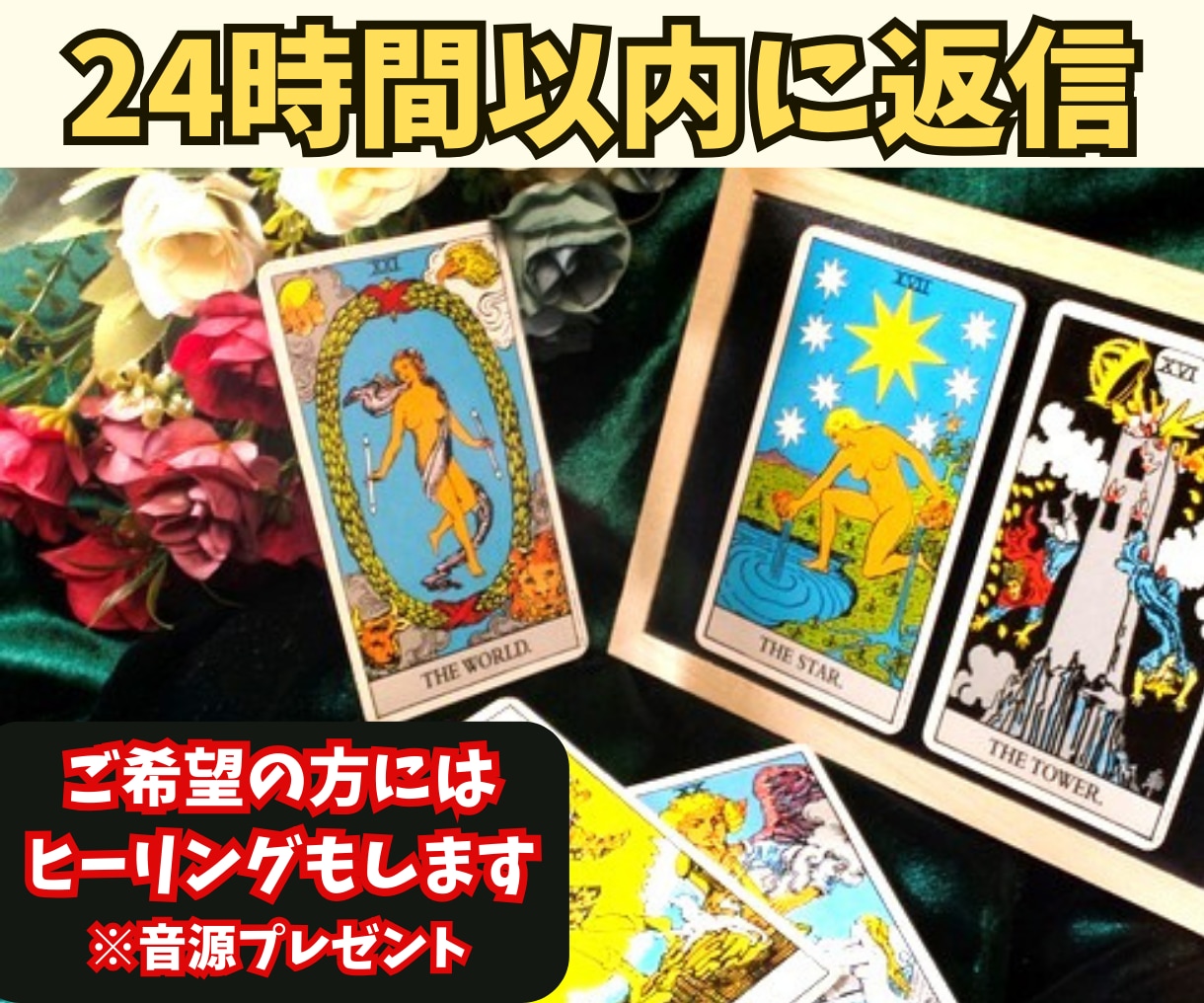 質問２つ✨恋愛、仕事、人間関係など占います あなた様の心が楽になりますように☆彡 イメージ1