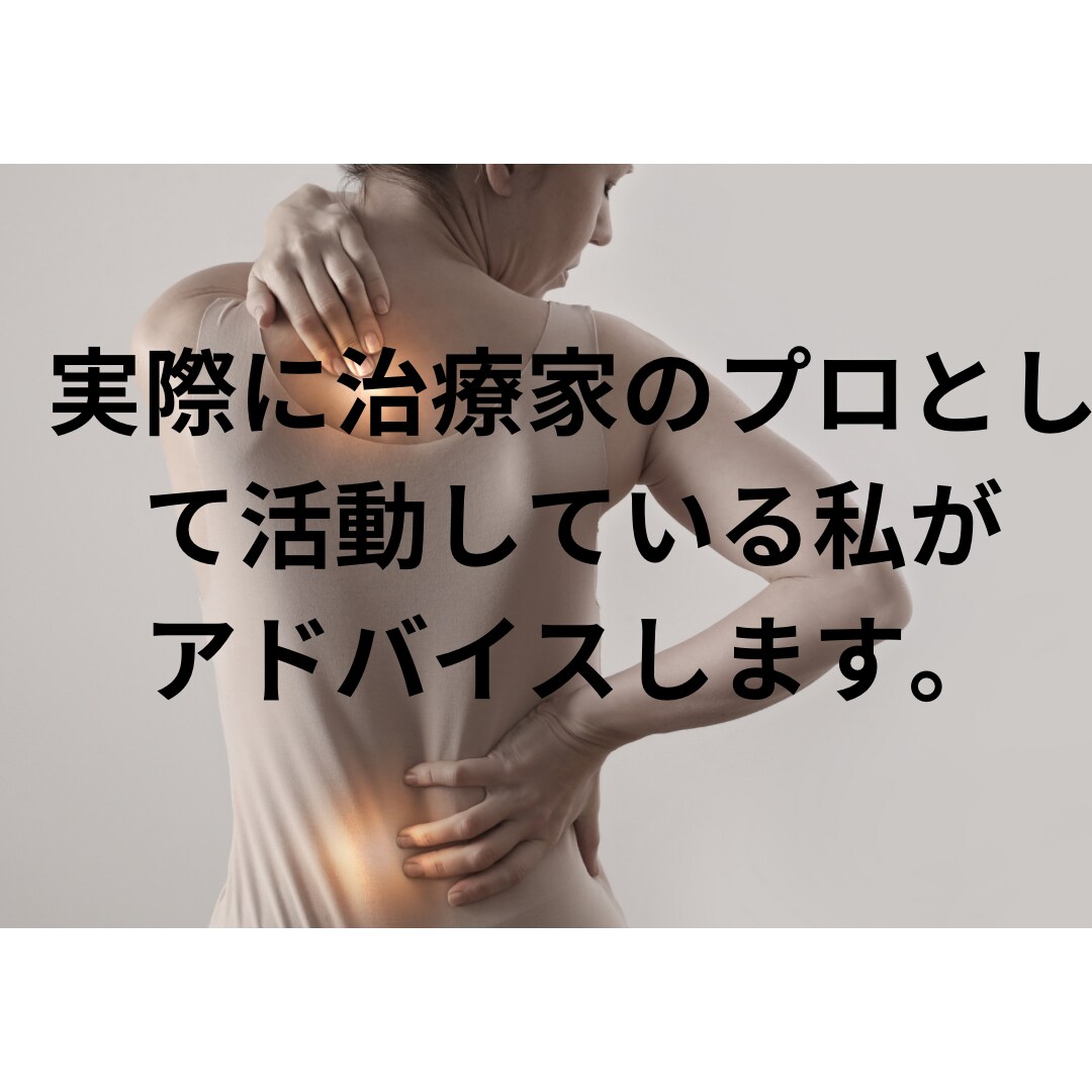 整骨院•鍼灸院•整体の選び方教えます 身体を痛めてしまった！どこに行けば良いか教えます！ イメージ4