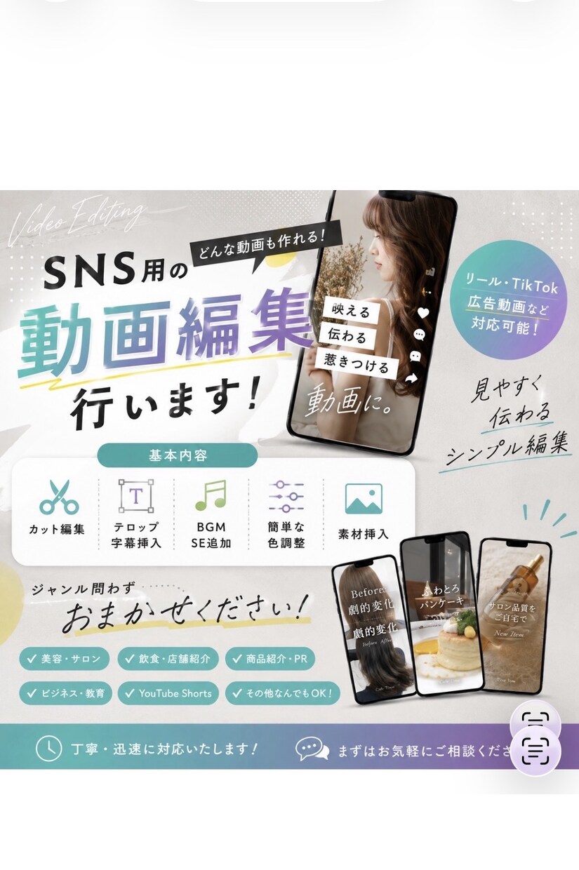 集客につながるYouTube動画編集します 30本以上の経験｜見やすく伝わる動画編集 イメージ1