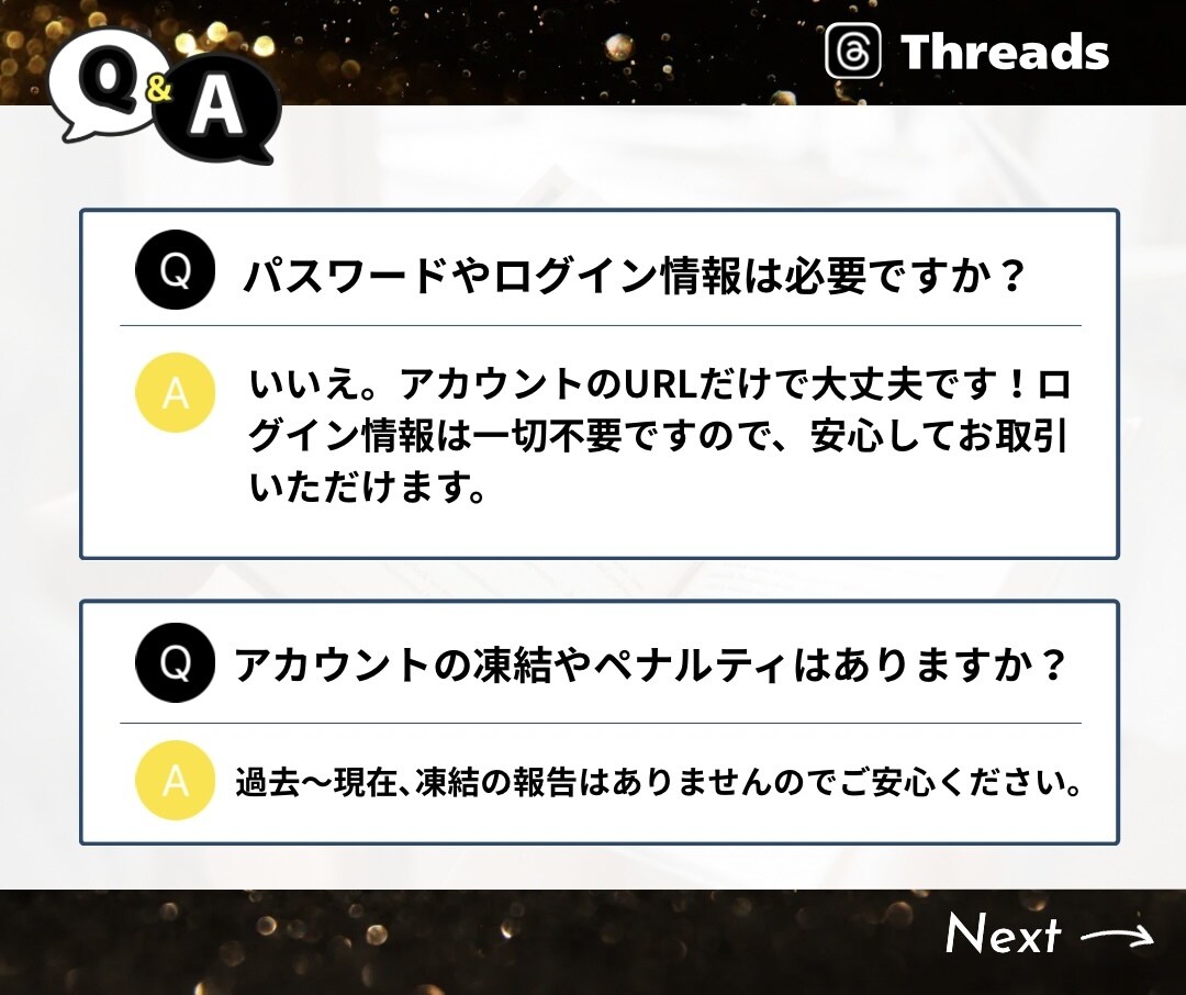 Threadsのフォロワーを100人増やします ★振り分けOK★200人以上も対応！補償付きで安心 イメージ6