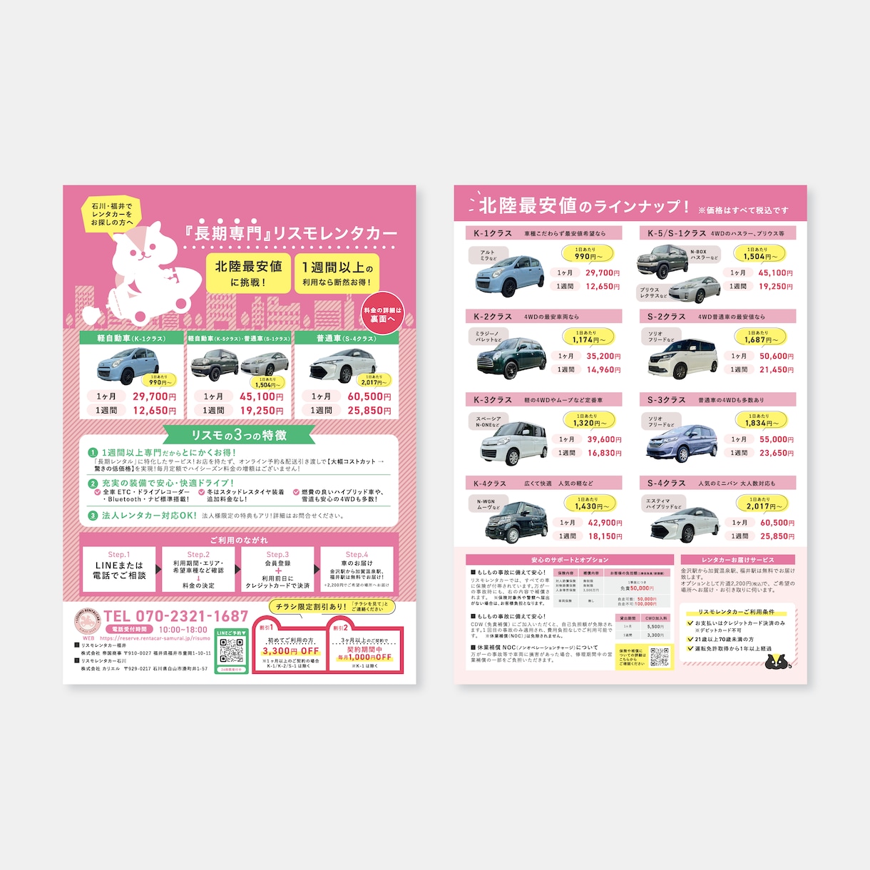 訴求力のあるシンプルなチラシをデザインします 修正無制限！イベントや商品のイメージにぴったりのデザイン イメージ8