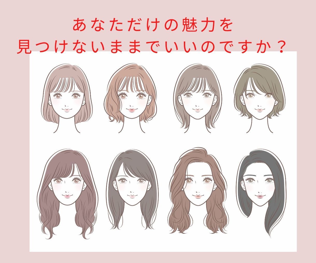 あなたは何タイプ？プロが正確に顔タイプ診断します PDF資料&個別カルテ付！３大特典のお得すぎる似合わせ診断！ イメージ4