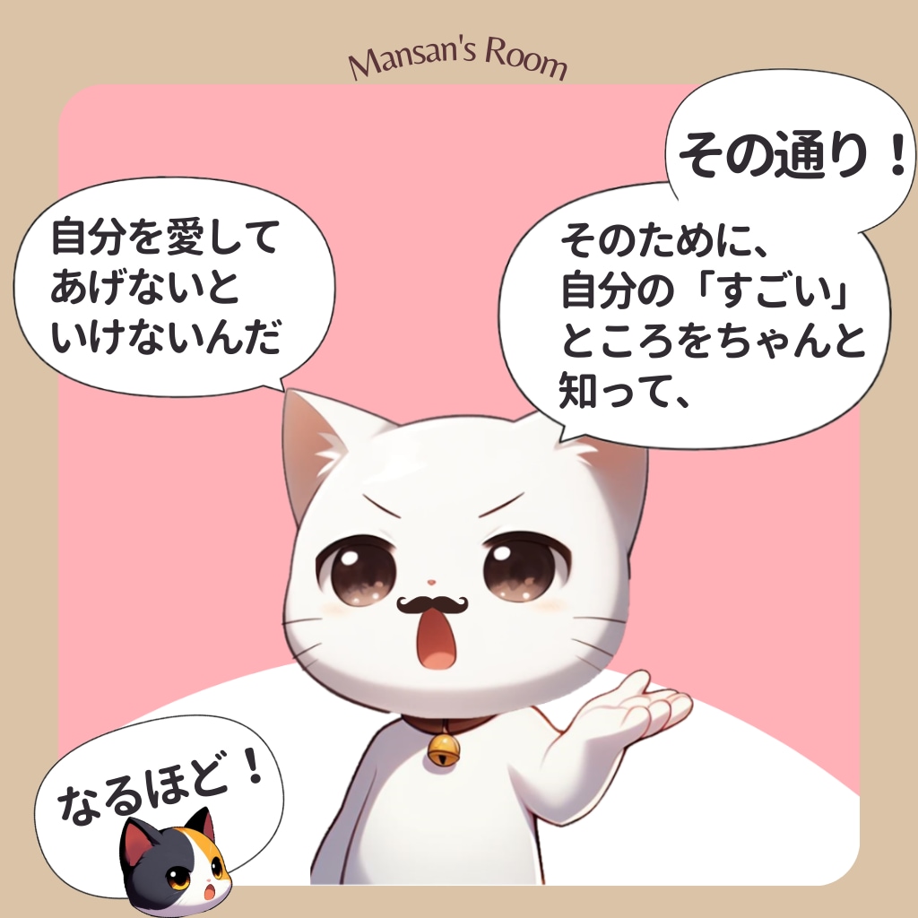 私があなたの「すごい」ところを見つけます 愛される人になる…そのためにはまず、自分を愛せる人になろう！ イメージ7