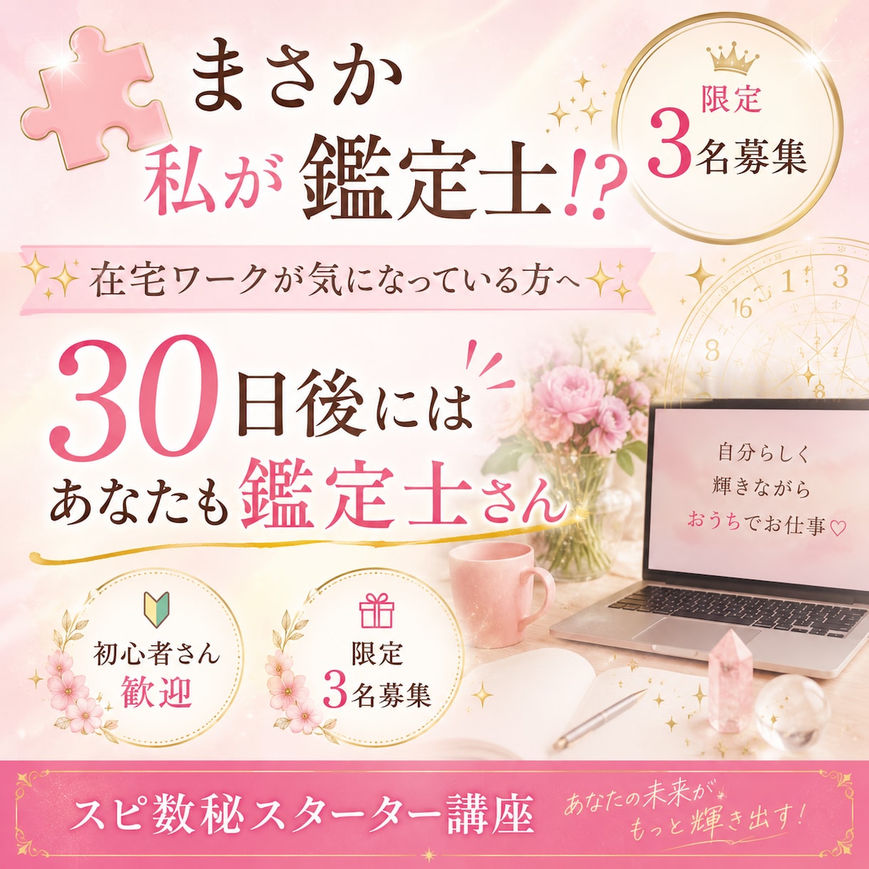 子育て｜子供の強み!才能!伸ばし方のコツがあります ママのお悩みは頑張っている証です。安心して相談してください♡ イメージ7