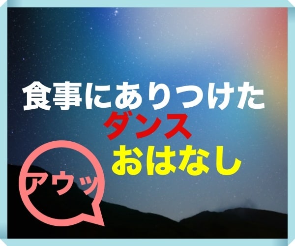 人は最終的にはダンスするんだと思います 寂しいという気持ち　それは人懐っこい素敵なところ イメージ1