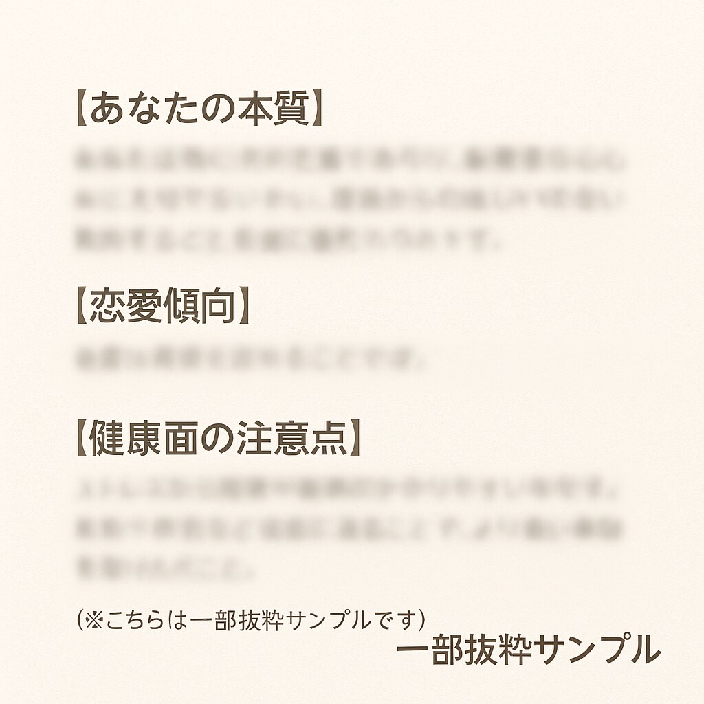 彼の気持ちが知りたくて迷ってますか？魂の声聞きます 占い歴13年の私が6/8までこの価格で占います！ イメージ3