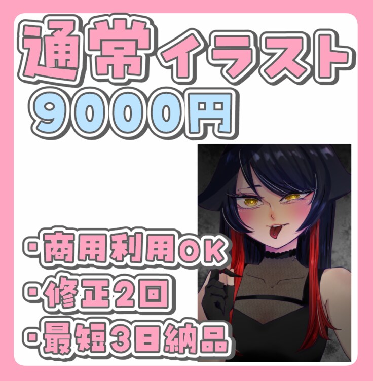 即日対応！かわいいイラストを製作します かわいいSDキャライラストを最安値でお届け！ イメージ2