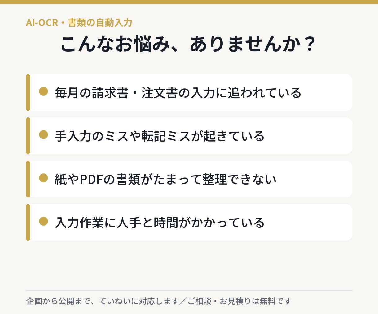 請求書などの入力をAIで自動化ます 請求書・注文書をAIが読み取り、Excelへ自動で入力します イメージ2