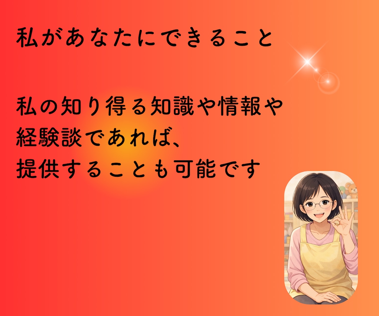 現役保育士27年が育児相談にのります ・保育士、お母さん、おばあちゃんの私が寄り添います イメージ8