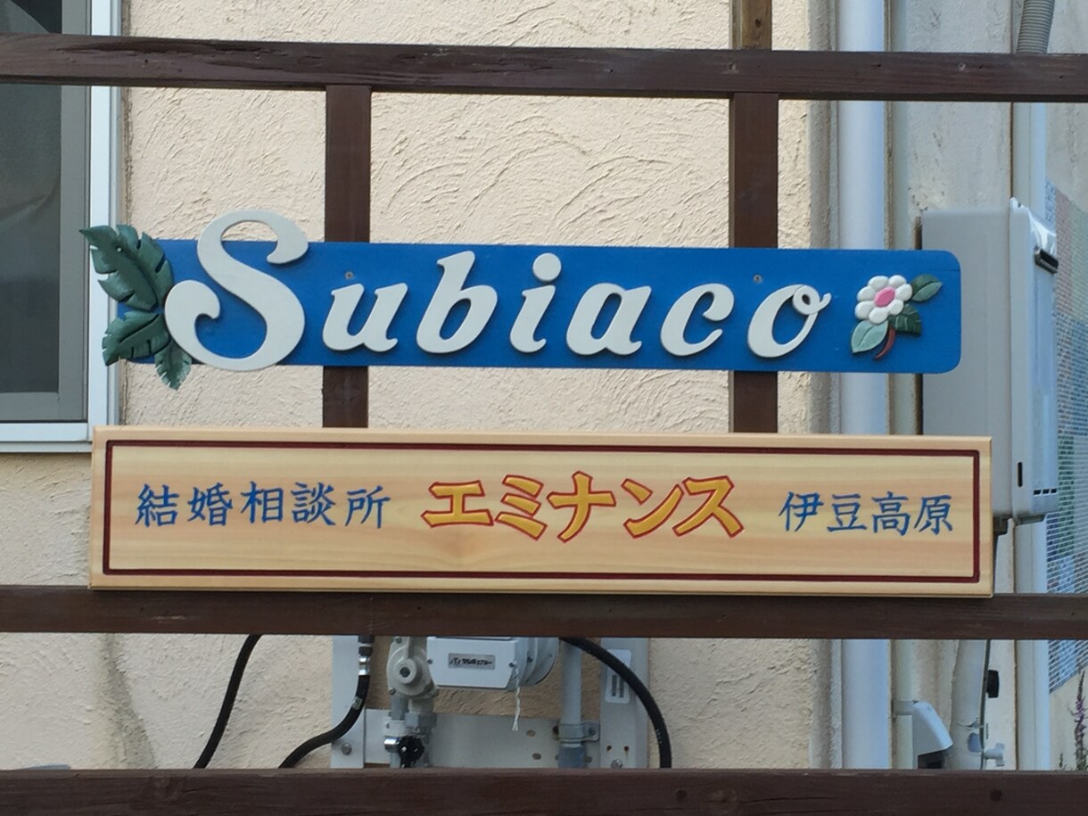 あなたの お店の かわいい 看板を 作ります 素敵なcafeや 食堂など お店などの 看板です。 イメージ8