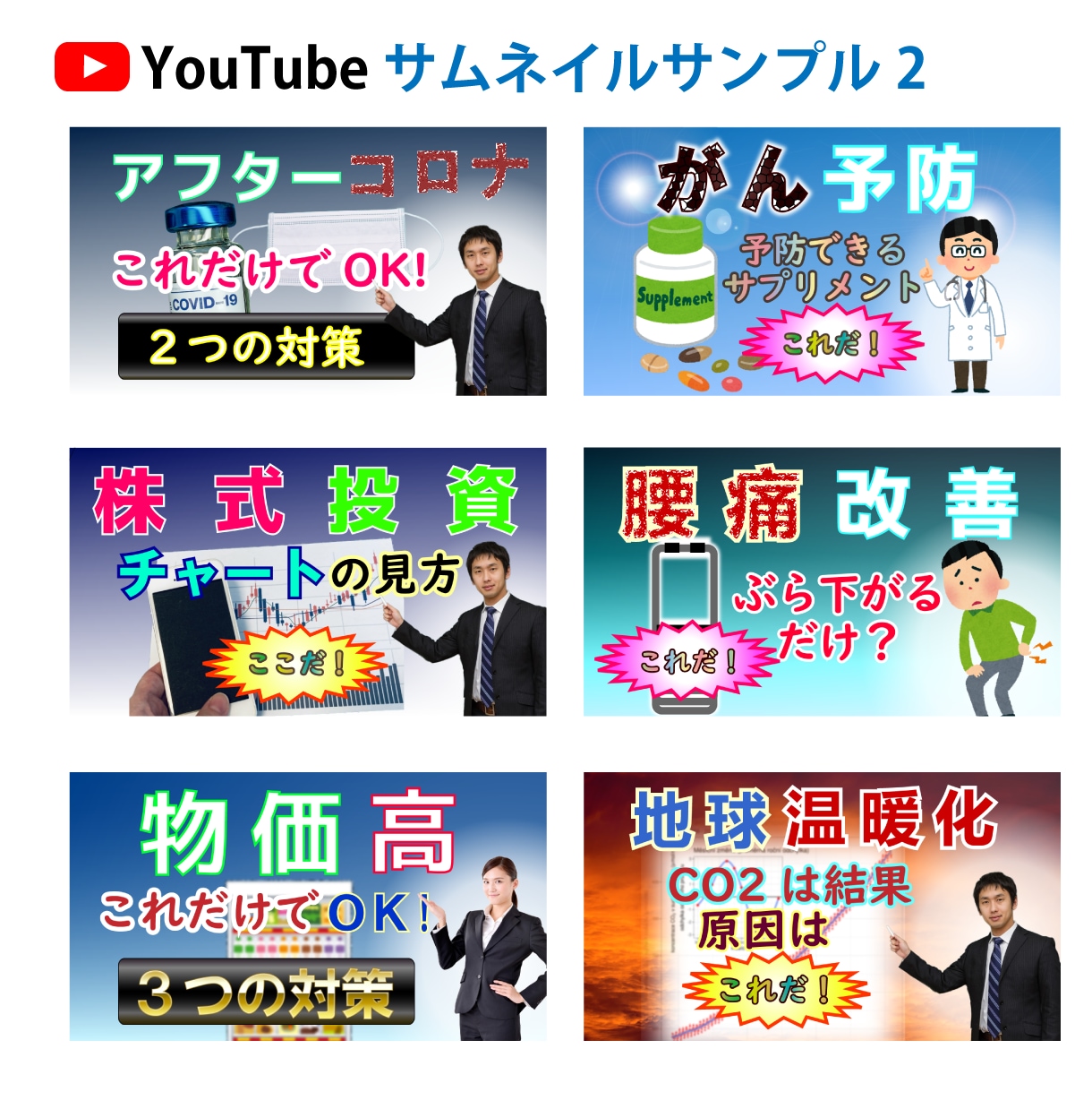 激安で目立つYouTube用サムネ制作します 超お得4枚(普通/ネオン文字×枠あり/なし)で1000円 イメージ7