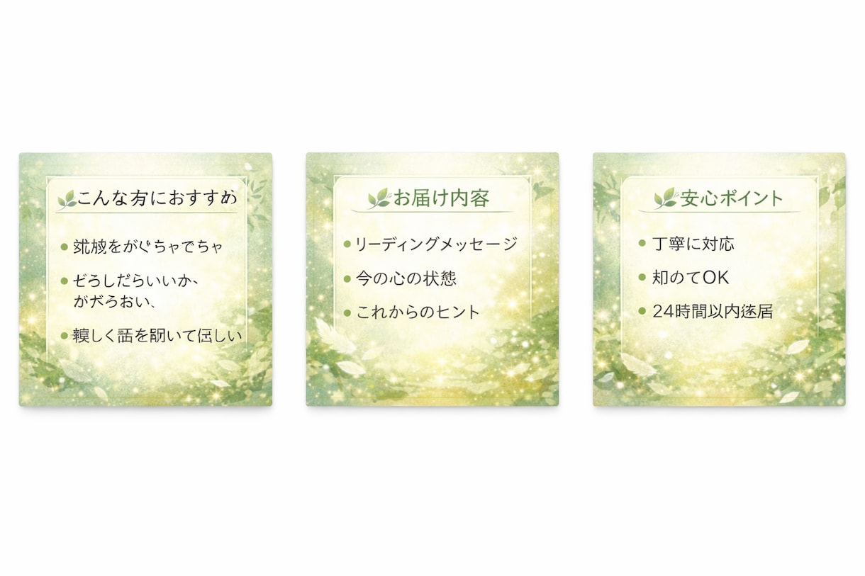 500円｜迷い・不安にやさしく答えます ひとりで悩まなくて大丈夫です。 イメージ2