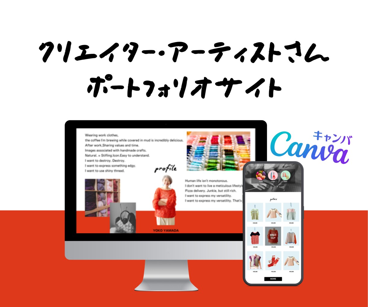 クリエイターアーティスト様ポートフォリオ作成します Canvaで作品の魅力と世界観を1枚のWebサイトにします イメージ1
